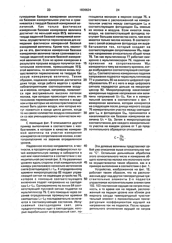 Способ определения профиля распределения удельной плотности и устройство для его осуществления (патент 1836624)
