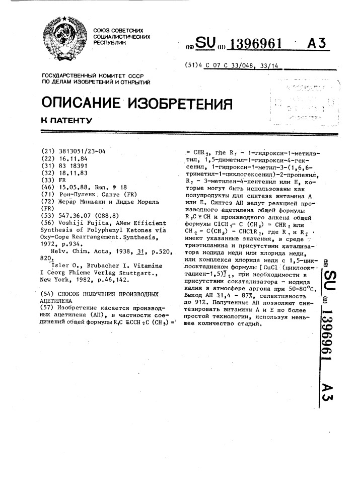 Способ получения производных ацетилена (патент 1396961)