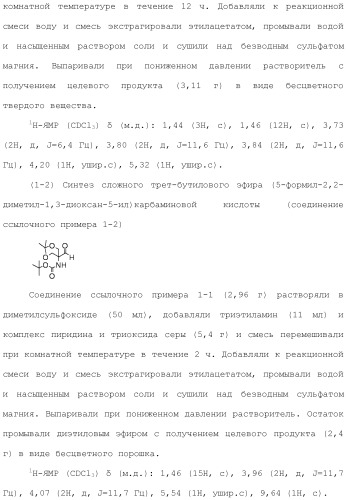 Аминосоединение и его фармацевтическое применение (патент 2453532)