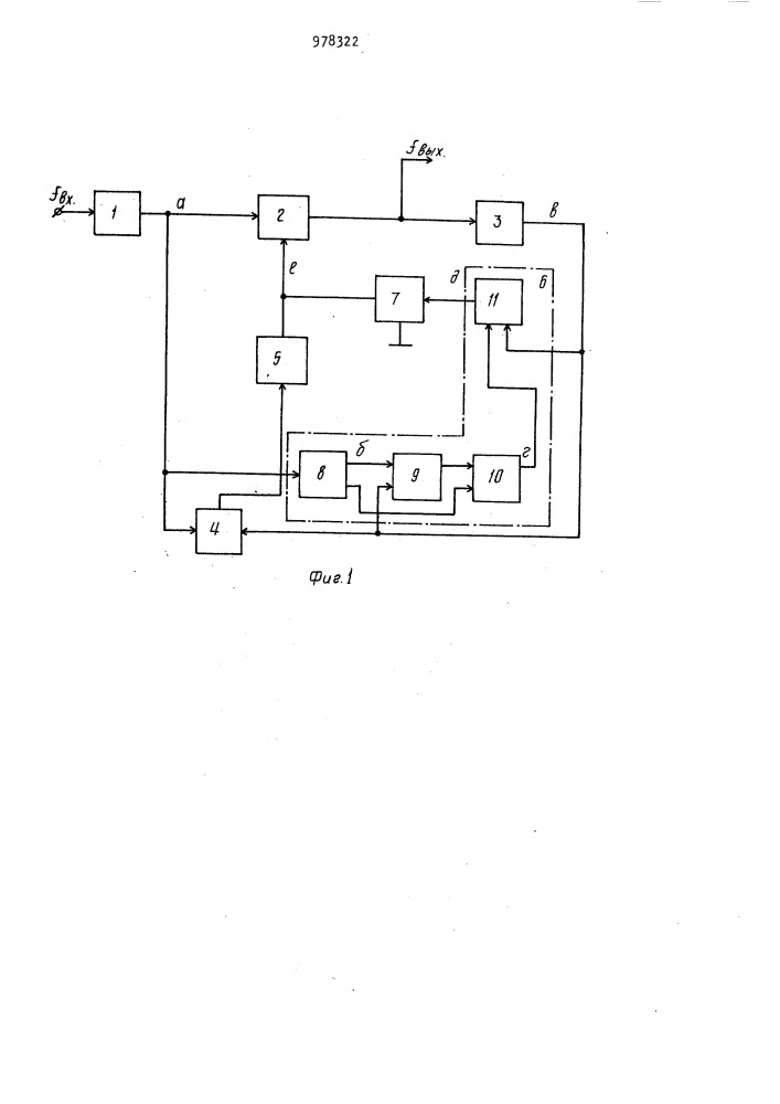 Следящий фильтр (патент 978322)