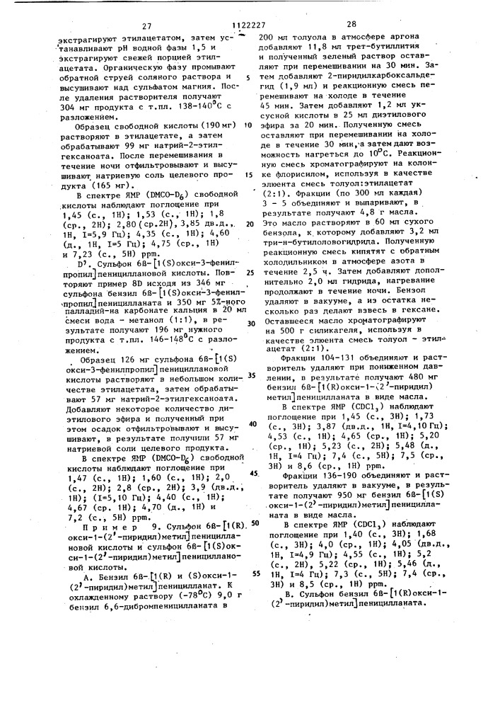 Способ получения производных @ -оксиалкилпенициллановой кислоты или их фармацевтически приемлемых основных солей (патент 1122227)
