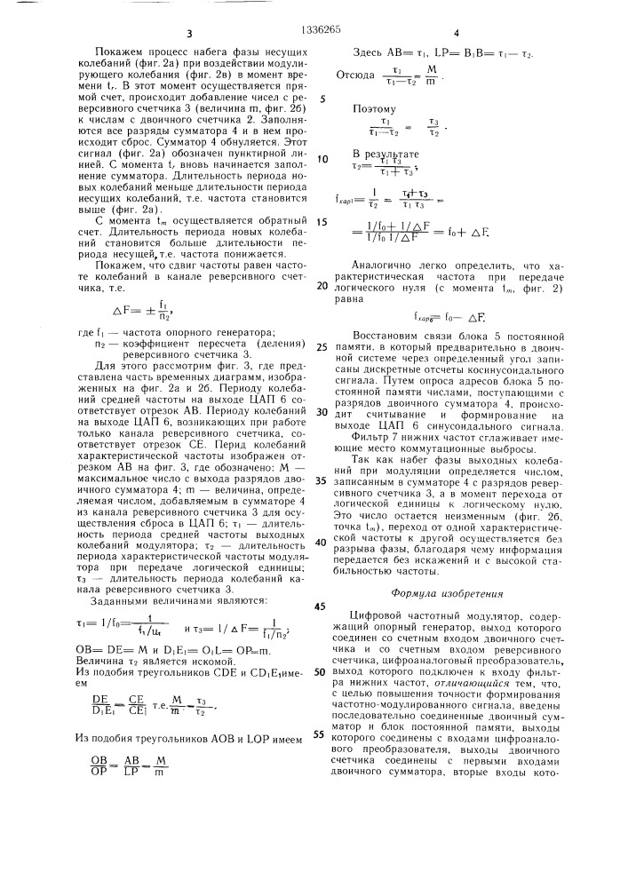 Цифровой частотный модулятор (патент 1336265)