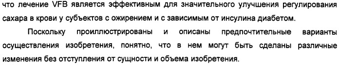 Композиция диетических волокон, включающая в себя глюкоманнан, ксантановую смолу, альгинат и липид (патент 2473245)