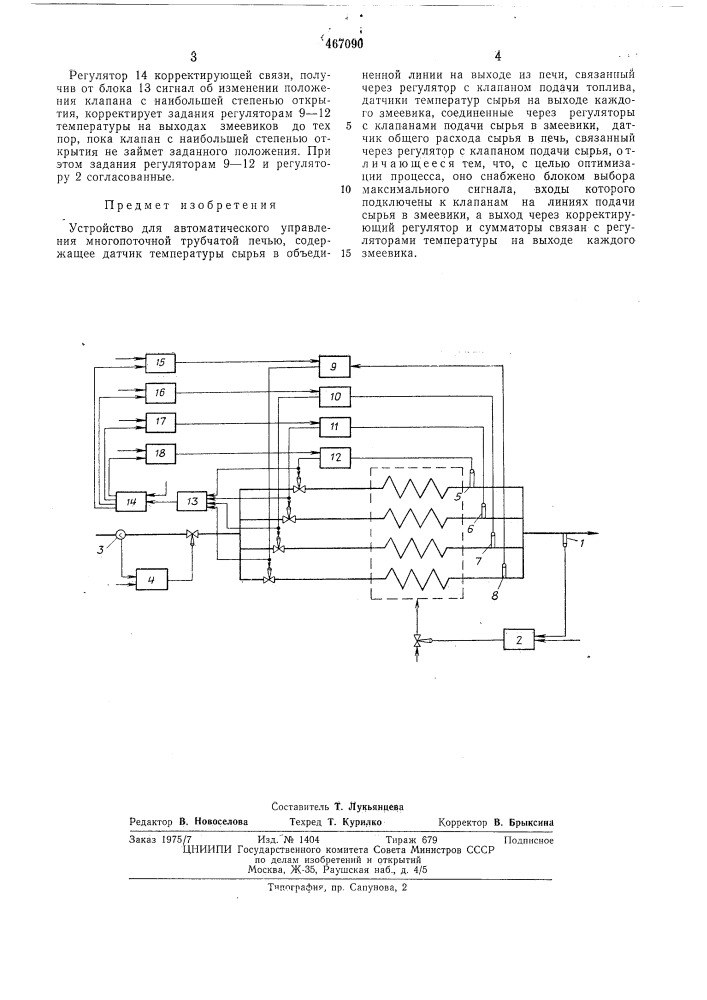 Устройство для автоматического управления многопоточной трубчатой печью (патент 467090)