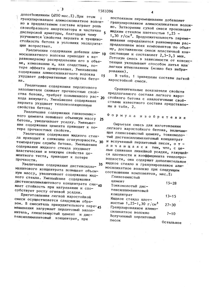 Сырьевая смесь для изготовления легкого жаростойкого бетона (патент 1583396)