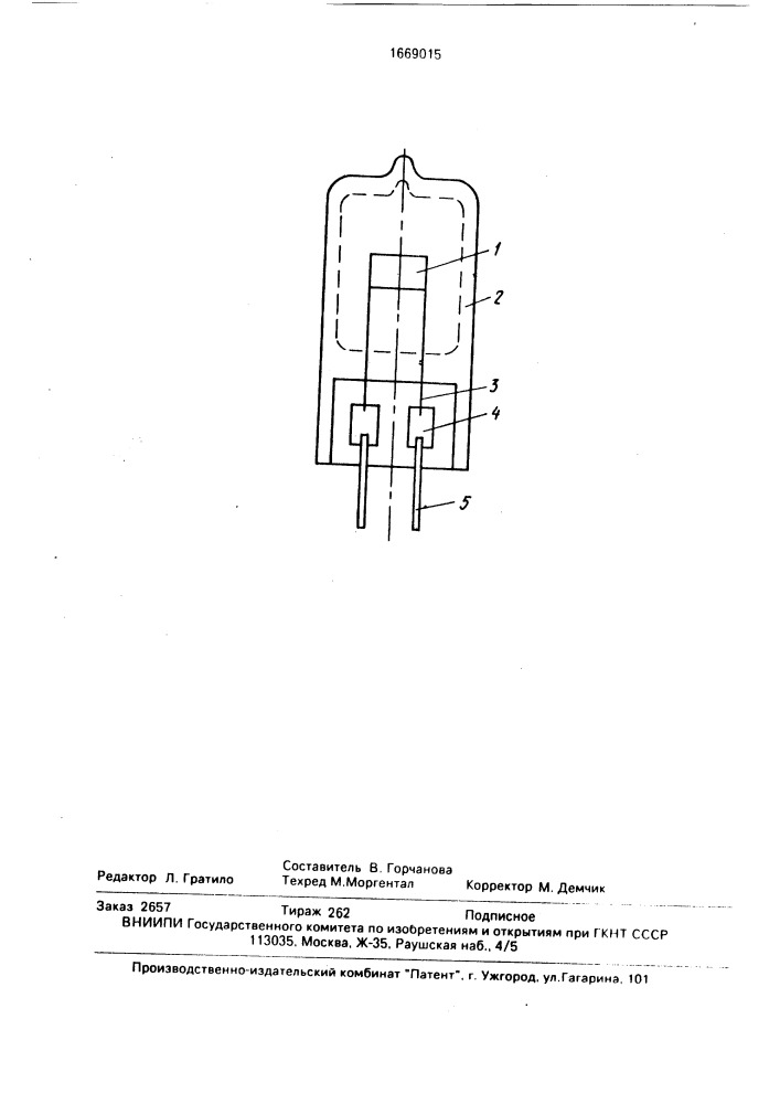 Галогенная лампа накаливания (патент 1669015)