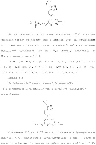 Конденсированное гетероциклическое соединение (патент 2480473)
