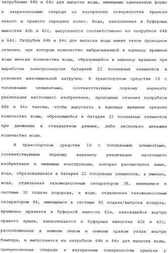 Транспортное средство (варианты) (патент 2333845)