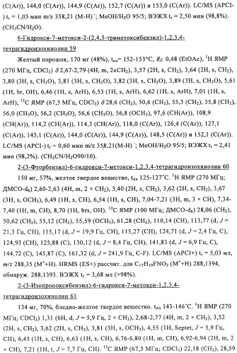 Соединение (патент 2505532)