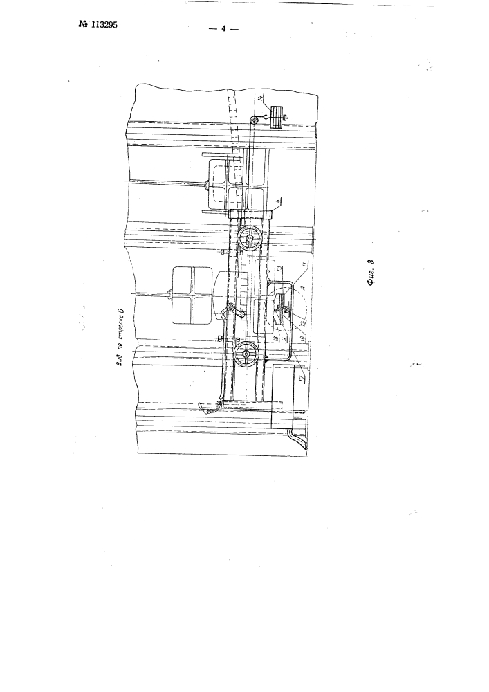 Устройство для автоматической установки штанги выталкивателя по оси выталкиваемой заготовки (патент 113295)