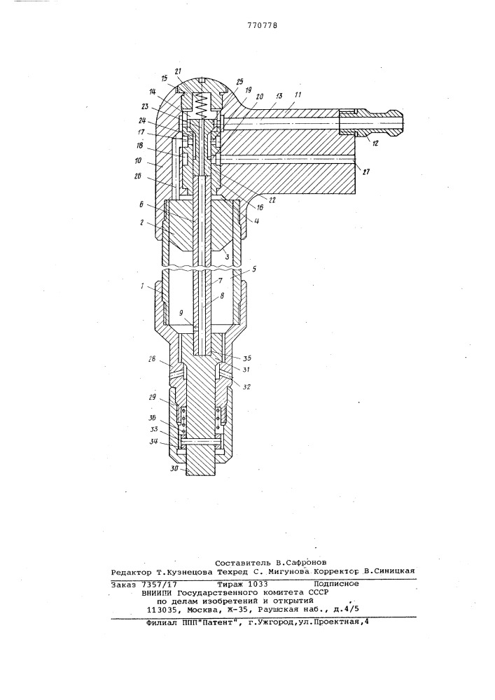 Пневматический одноударный молоток (патент 770778)