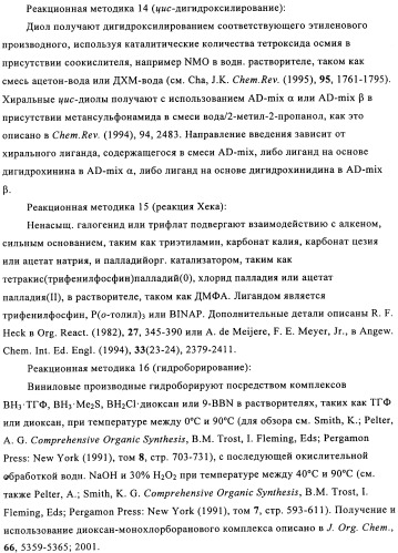 Производные оксазолидиновых антибиотиков (патент 2506263)