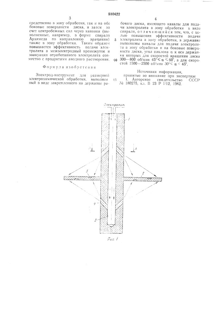 Электрод-инструмент для размернойэлектрохимической обработки (патент 810422)