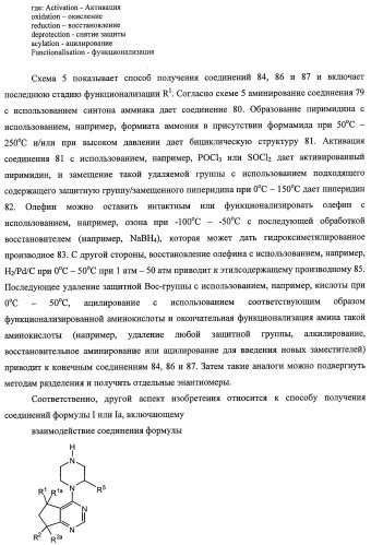 Циклопента(d)пиримидины в качестве ингибиторов протеинкиназ акт (патент 2481336)