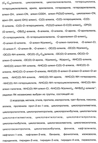 Пиридопиразиновые производные, фармацевтическая композиция и набор на их основе, вышеназванные производные и фармацевтическая композиция в качестве лекарственного средства и средства способа лечения заболеваний и их профилактики (патент 2495038)