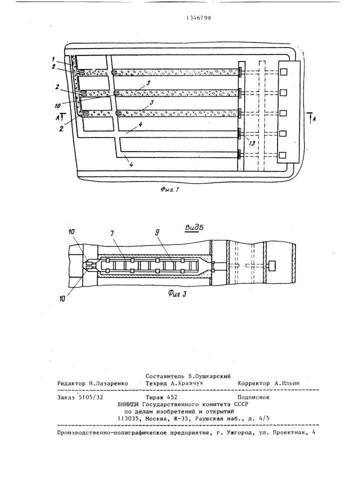 Гидравлический комплекс подземной переработки угля (патент 1346799)