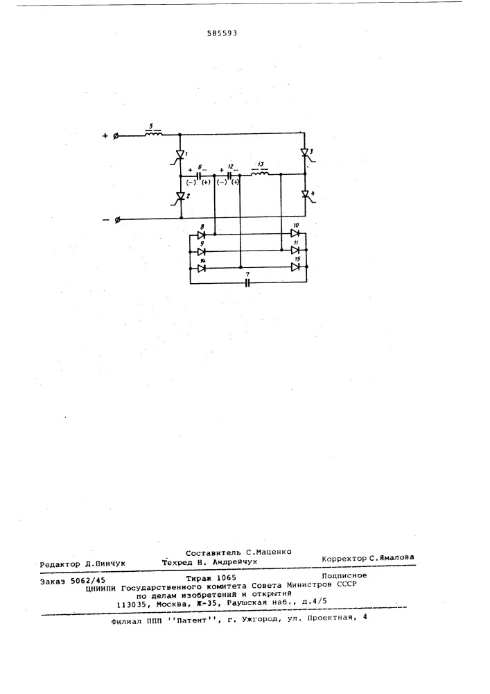 Устройство для заряда накопительного конденсатора (патент 585593)