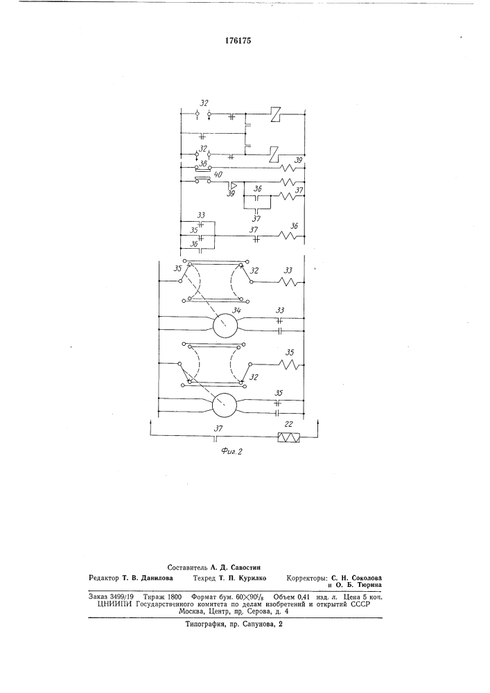 Механизм электрогидравлического преселективного (патент 176175)
