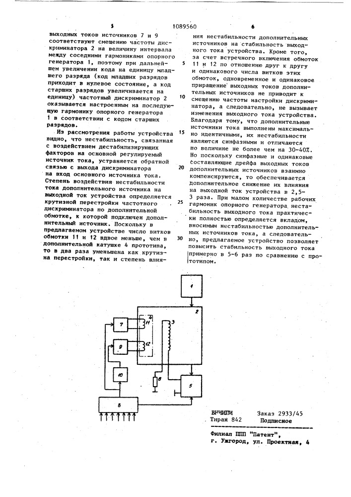 Управляемый стабилизированный источник постоянного тока (патент 1089560)