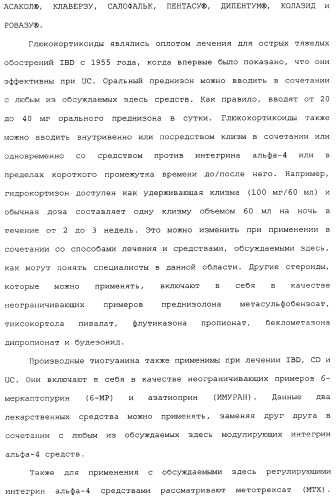 Введение средств для лечения воспаления (патент 2359697)