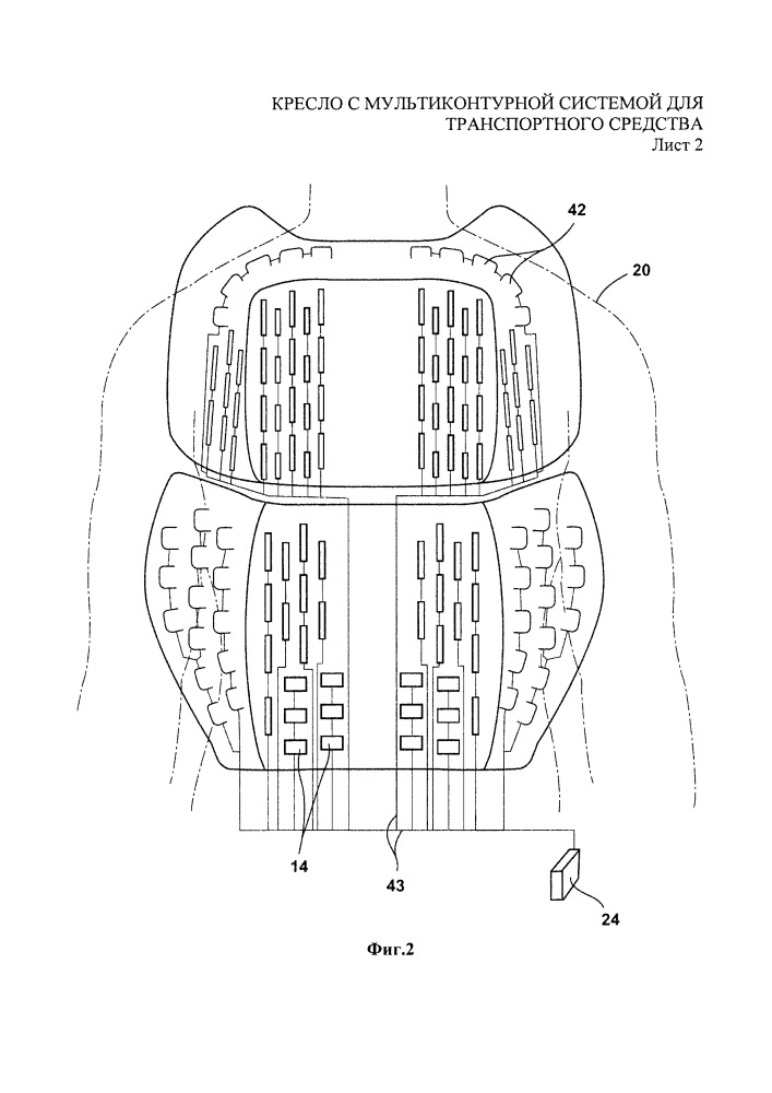Кресло с мультиконтурной системой для транспортного средства (патент 2662119)