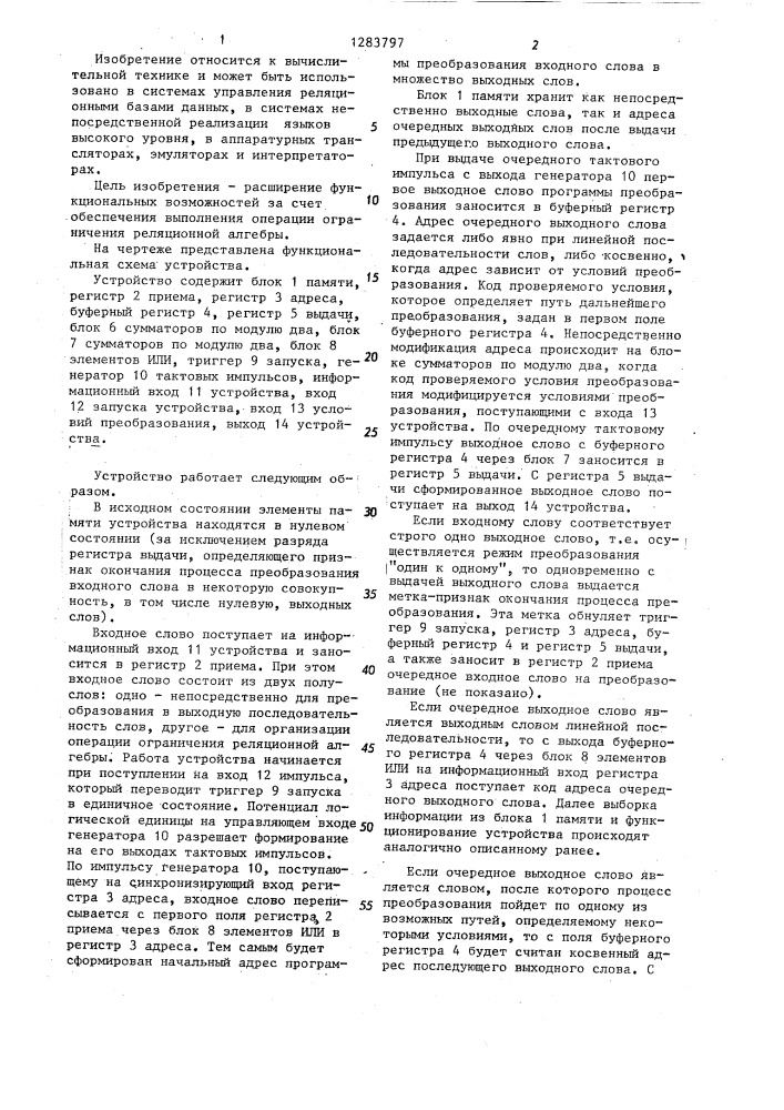 Устройство для преобразования кодов с одного языка на другой (патент 1283797)