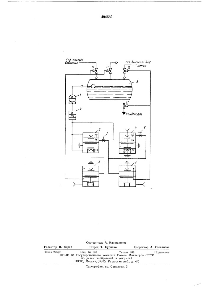 Устройство для автоматического отвода конденсата из газопровода (патент 494559)