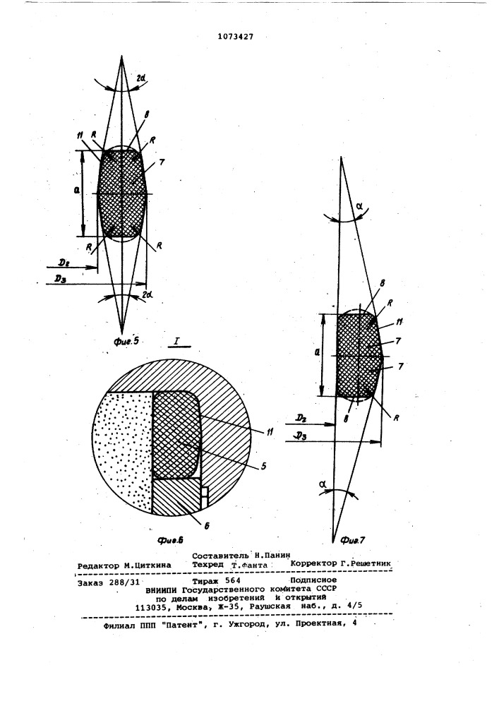 Промывочный узел бурового долота (патент 1073427)