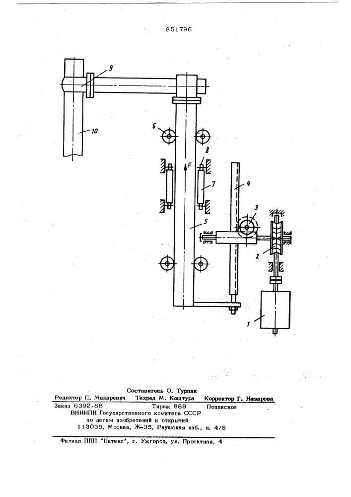 Устройство перемещения электродаэлектротермической установки (патент 851796)