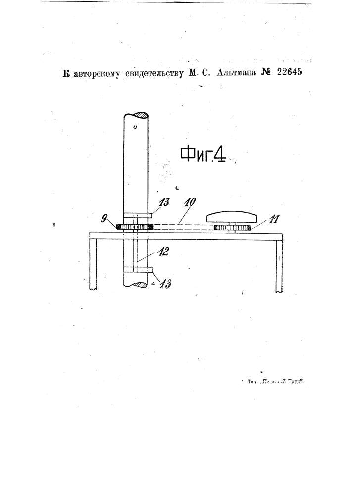 Прибор для определения кривизны буровых скважин (патент 22645)