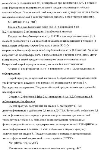 Производные гетероарилзамещенного пиперидина в качестве ингибиторов печеночной карнитин пальмитоилтрансферазы (l-cpt1) (патент 2396269)