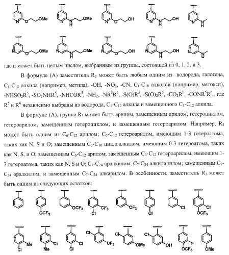 Гетероциклические соединения и их применение (патент 2468021)