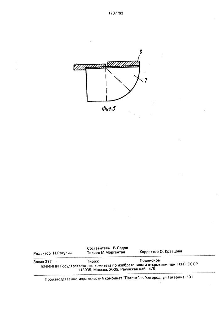 Герметичный корпус для радиоэлектронных приборов и блоков (патент 1707792)