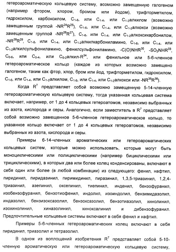 Аминные производные и их применение в бета-2-адренорецептор-опосредованных заболеваниях (патент 2472783)