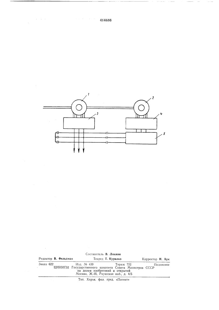 Бесконтактный электромашинный агрегат стабильной частоты (патент 414686)
