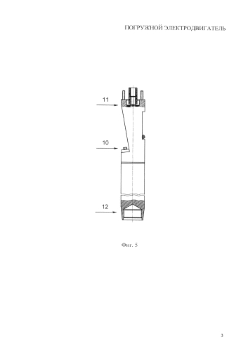 Погружной электродвигатель (патент 2592942)