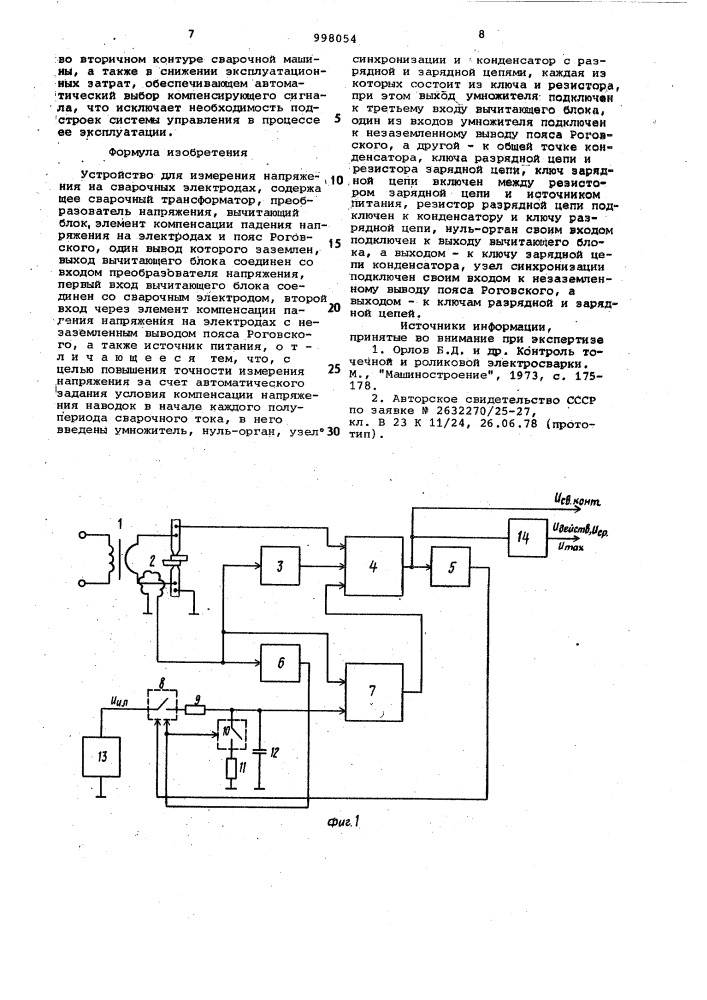 Устройство для измерения напряжения на сварочных электродах (патент 998054)