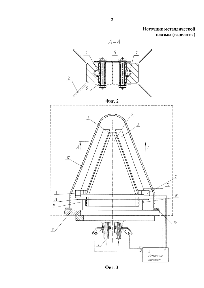 Источник металлической плазмы (варианты) (патент 2601725)
