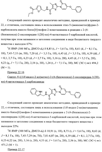 Органические соединения (патент 2491285)