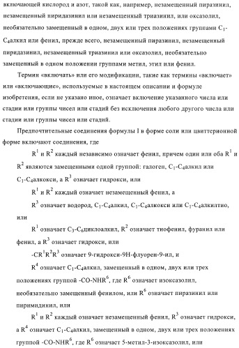 Производные хинуклидина и их применение в качестве антагонистов мускариновых рецепторов м3 (патент 2399620)