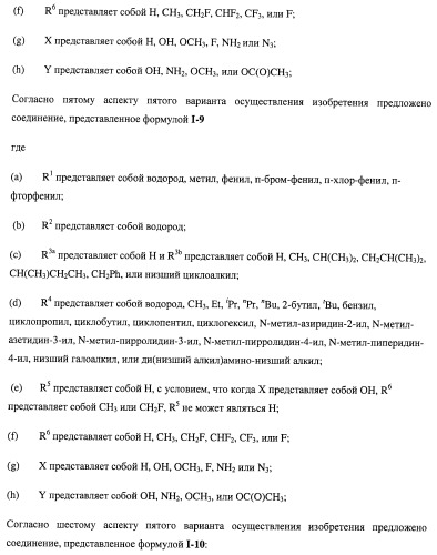 Нуклеозидфосфорамидаты в качестве противовирусных агентов (патент 2478104)