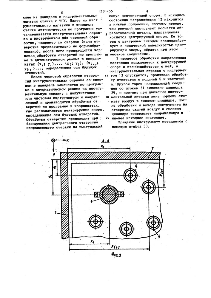 Устройство для обработки отверстий (патент 1230755)