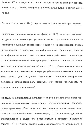 Амфолитный сополимер, его получение и применение (патент 2407754)