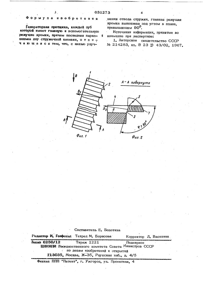 Генераторная протяжка (патент 631273)