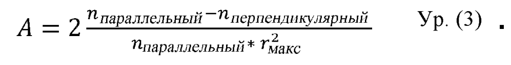 Способ и устройство для офтальмологических устройств, содержащих жидкокристаллические слои, имеющие градиентный показатель преломления и заданную форму (патент 2595824)