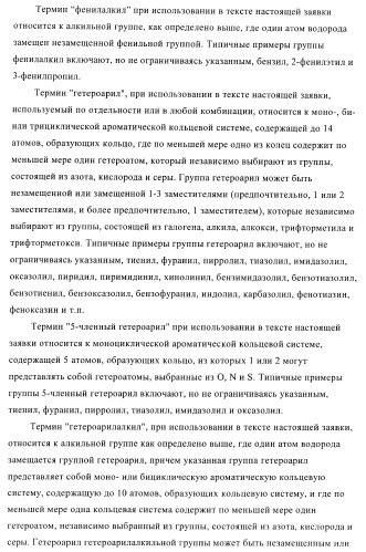 Производные пиримидина и их применение в качестве антагонистов рецептора p2y12 (патент 2410393)