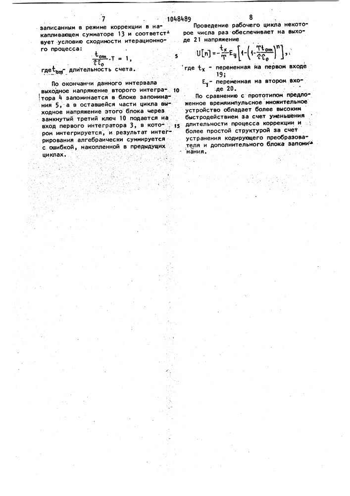 Время-импульсное множительное устройство (патент 1048489)