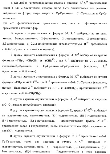 Производные хиназолина в качестве ингибиторов тирозинкиназы (патент 2378268)