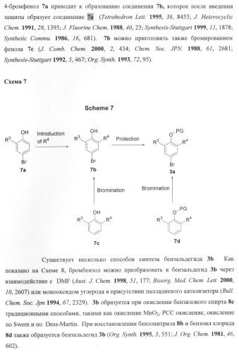 Новые фосфорсодержащие тиромиметики (патент 2422450)