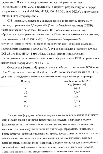 Гетеробициклические сульфонамидные производные для лечения диабета (патент 2407740)